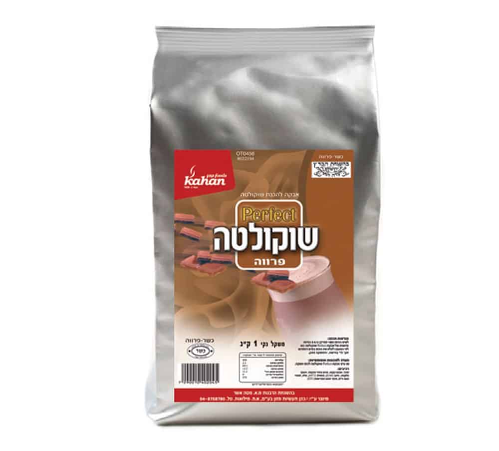 אבקה למשקה שוקולטה פרווה