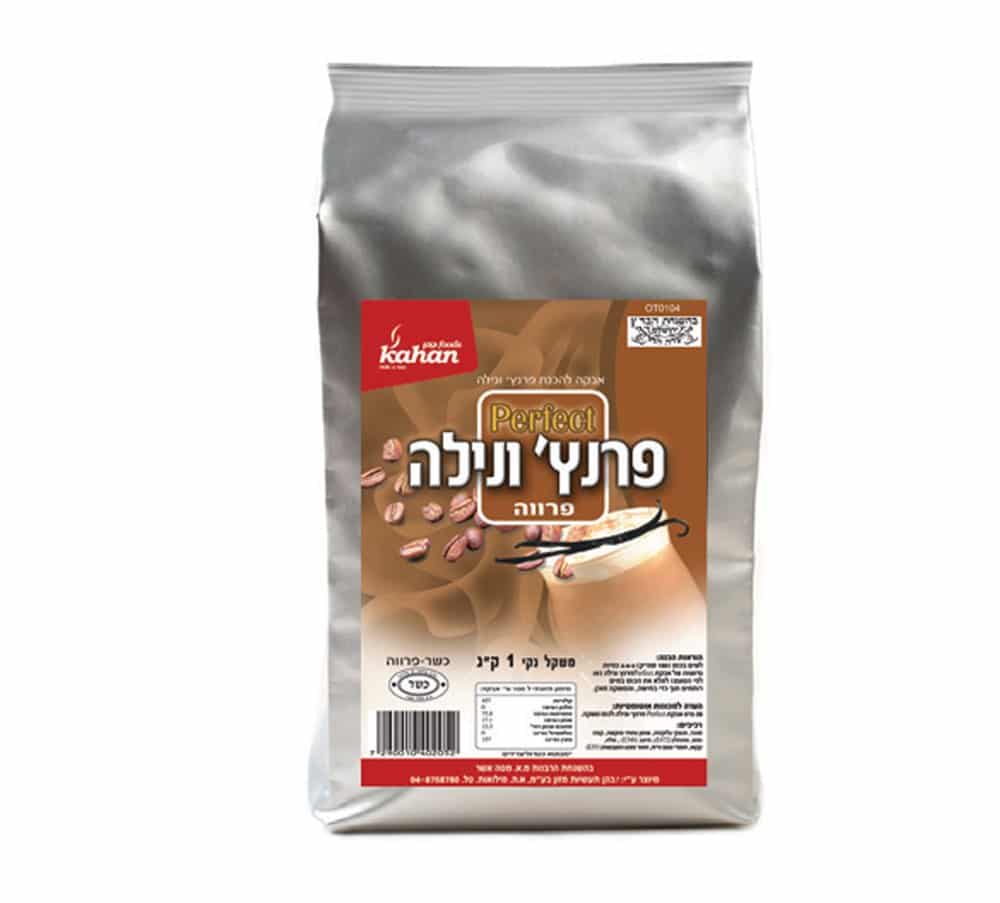 אבקה למשקה פרנץ ונילה פרווה