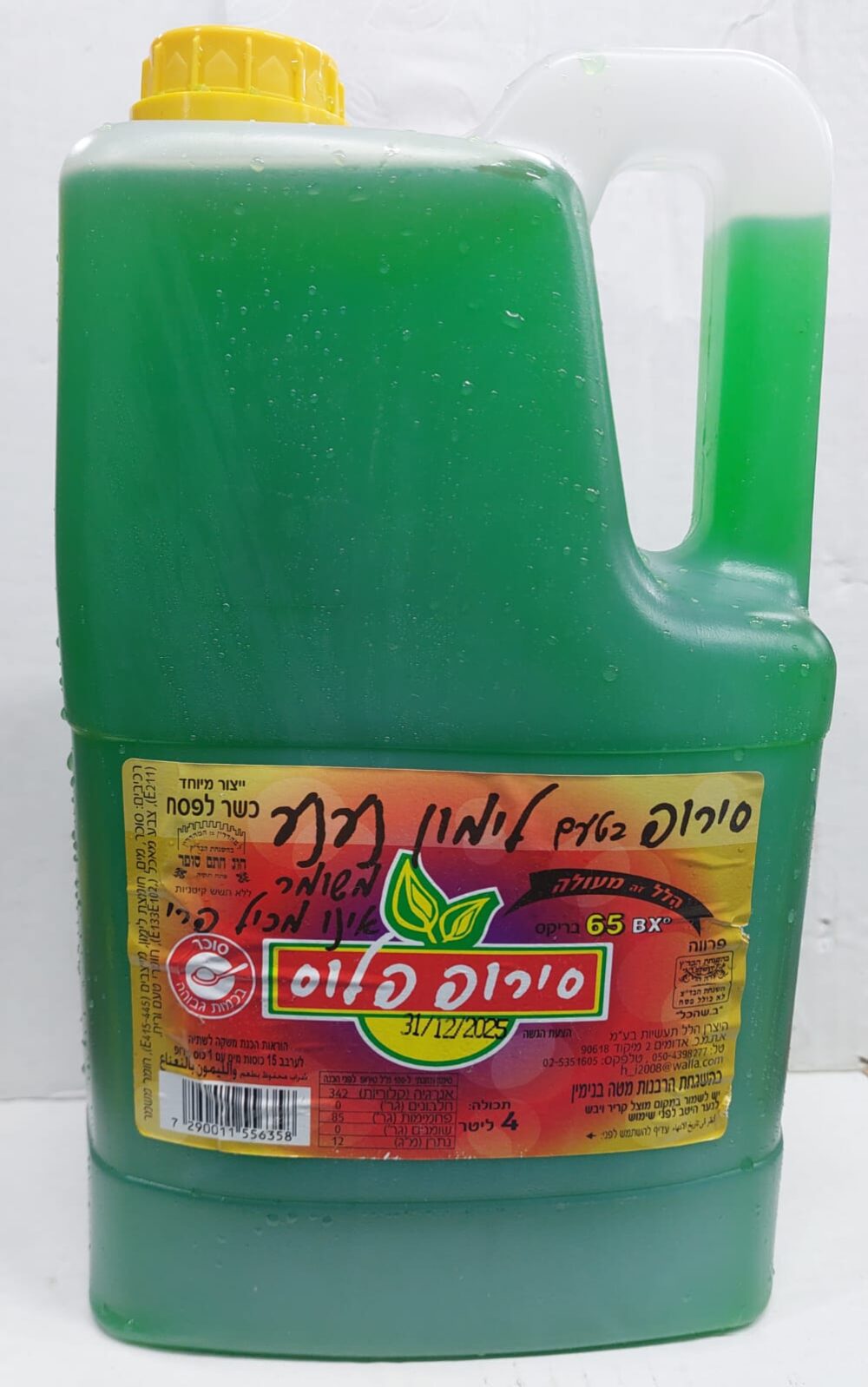 סירופ בטעם לימונענע