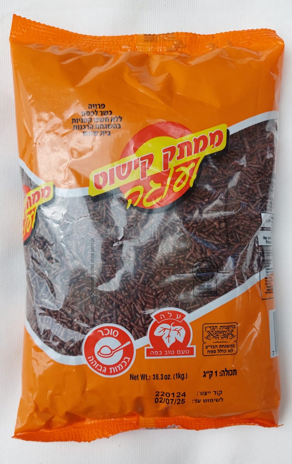 סוכריות קישוט חומות