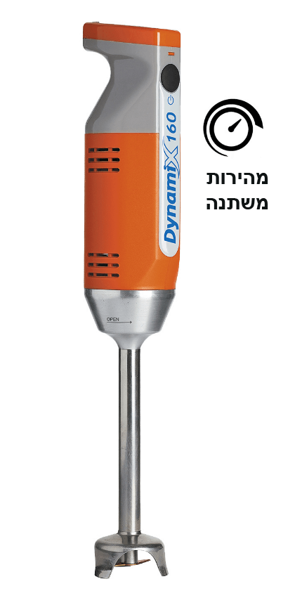 מיקסר ידני DYNAMIC 160 (רמבו)