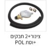 ערכת ווסת 30 מיליבר -POL +צינור +חבקים